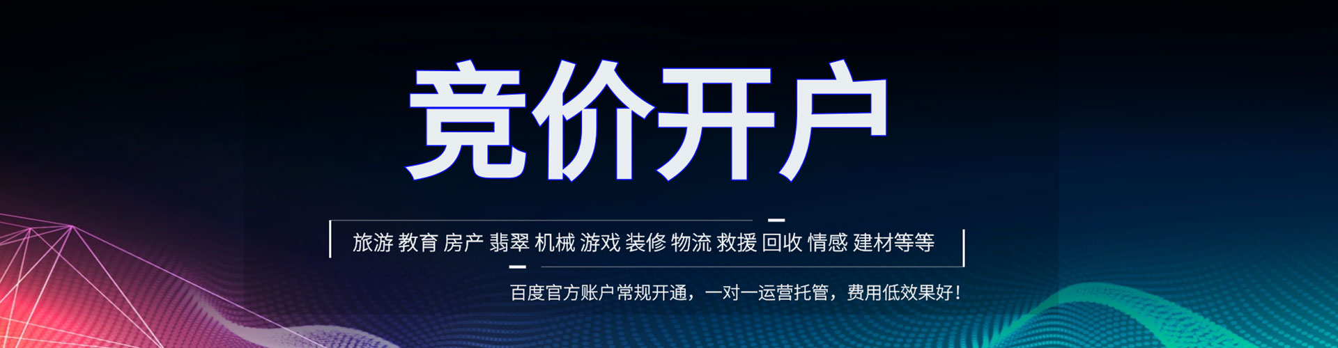 阿拉善信息流大师